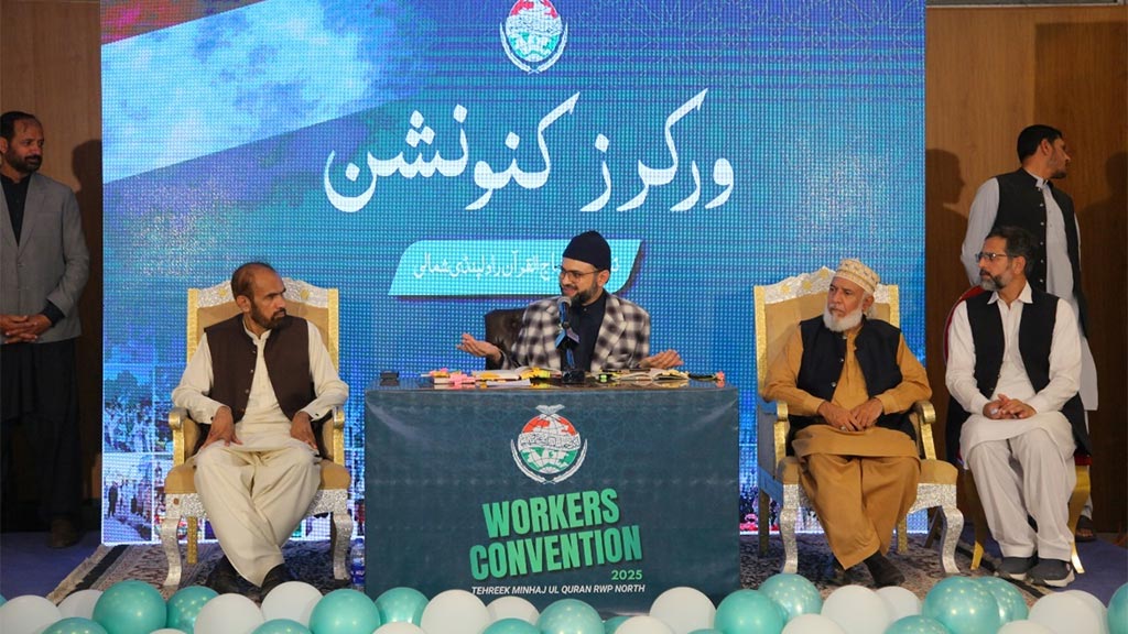 پروفیسر ڈاکٹر حسن محی الدین قادری کا واہ کینٹ میں ورکرز کنونشن سے خطاب