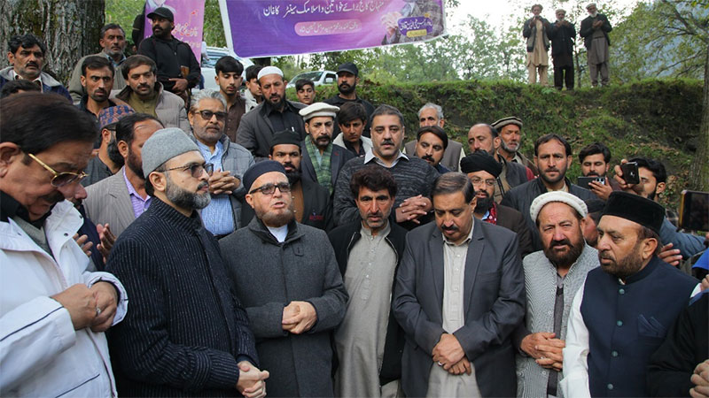 پروفیسر ڈاکٹر حسن محی الدین قادری کی کاغان میں منہاج اسلامک سنٹر کے لیے وقف اراضی کی دعائیہ تقریب میں شرکت