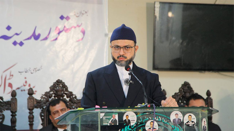پروفیسر ڈاکٹر حسن محی الدین قادری کا اسلام آباد بار ایسوسی ایشن میں دستورِ مدینہ اور فلاحی ریاست کے موضوع پر وکلاء سے خطاب