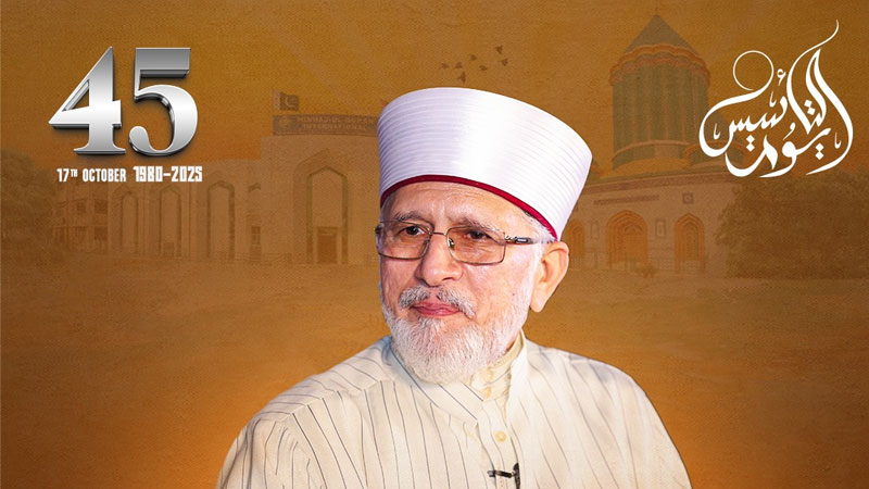 45th Foundation Day of Minhaj-ul-Quran International Celebrated in Pakistan and Across the Globe