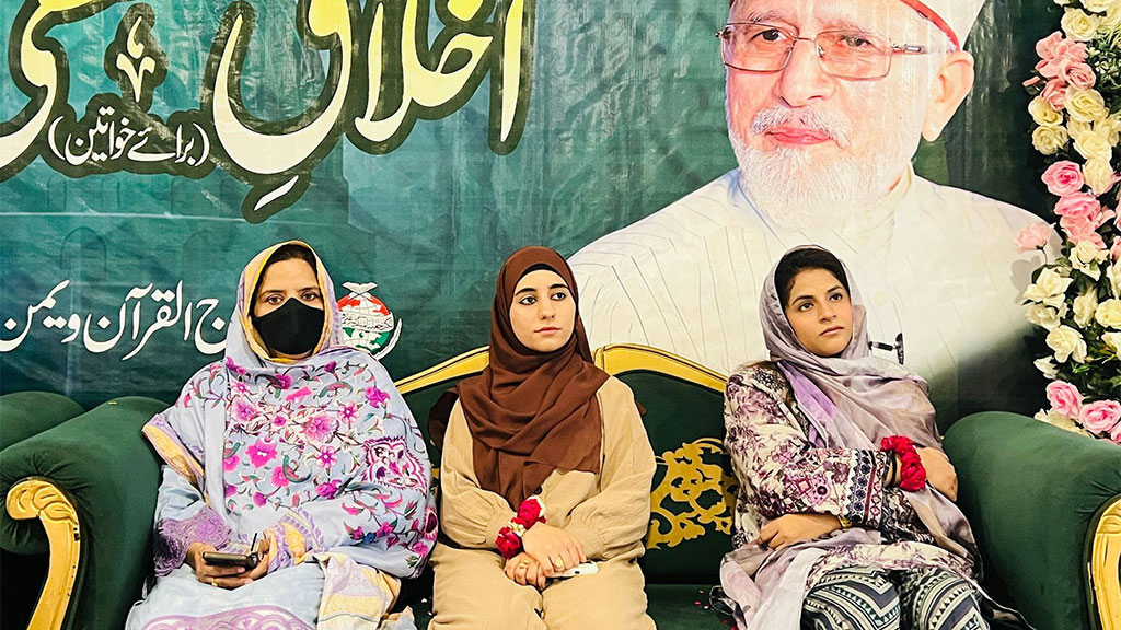 Sargodha: A Grand Milad-un-Nabi ﷺ Conference Organized by MWL