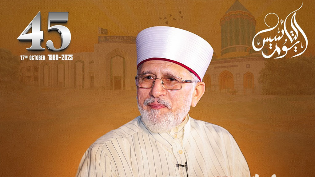 45th Foundation Day of Minhaj-ul-Quran International Celebrated in Pakistan and Across the Globe