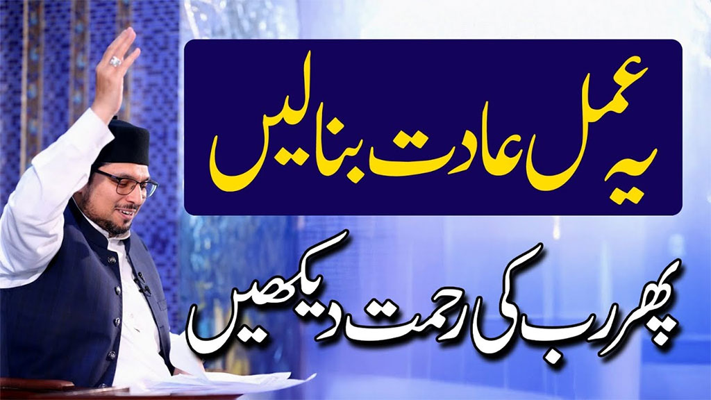 درود و سلام ایسا روحانی تعلق ہے جو بندے کو براہِ راست حضور نبی اکرم ﷺ کی بارگاہِ اقدس سے جوڑ دیتا ہے: پروفیسر ڈاکٹر حسین محی الدین قادری