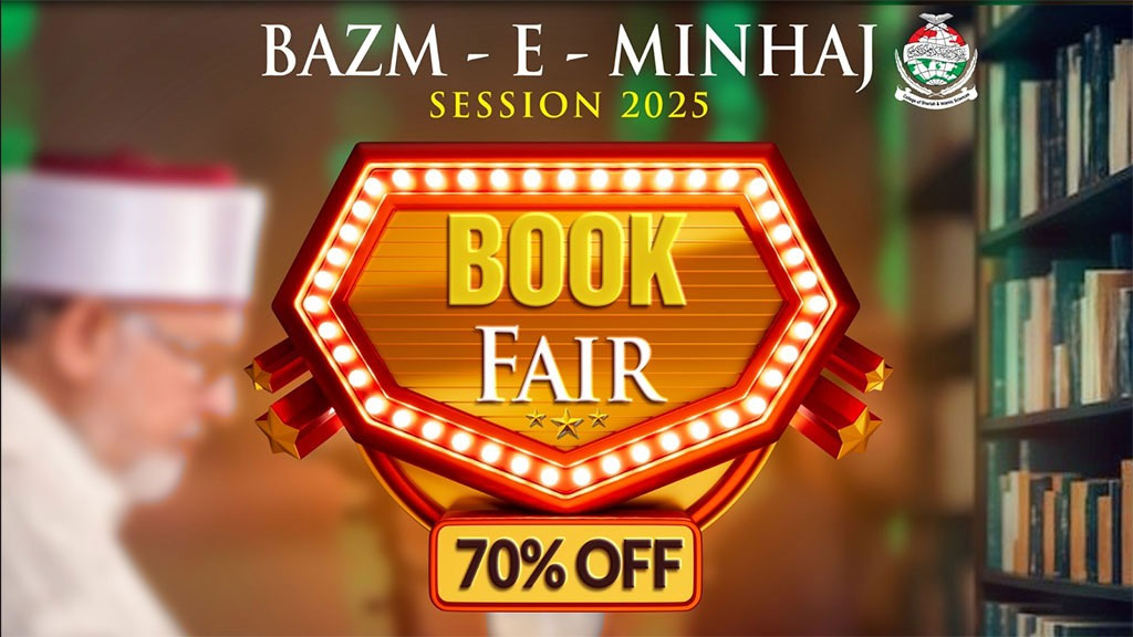 کالج آف شریعہ اینڈ اسلامک سائنسز(بزم منہاج) کے زیر اہتمام کتاب میلہ کا انعقاد
