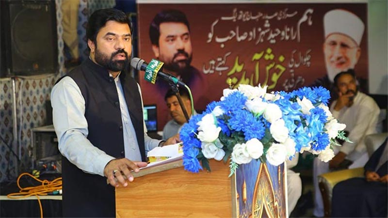 منہاج یوتھ لیگ چکوال کے زیراہتمام تیسری سالانہ درود کانفرنس کا انعقاد