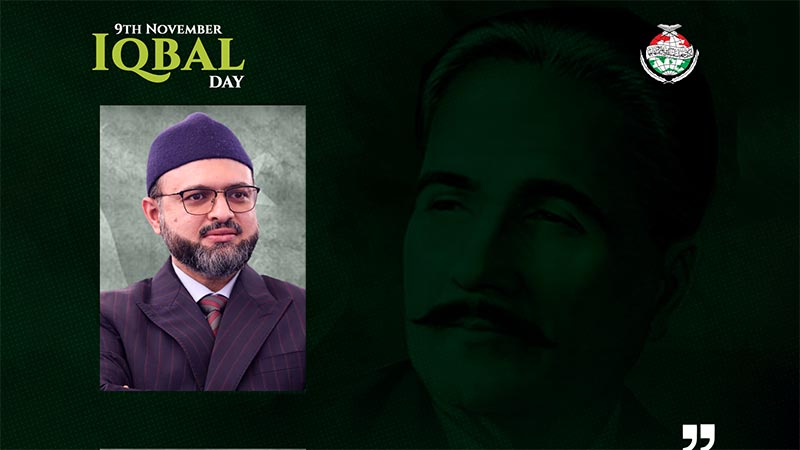 نوجوان اقبالؒ کے شاہین بن کر قوم کی تقدیر بدلیں: پروفیسر ڈاکٹر حسن محی الدین قادری