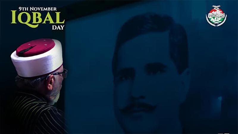 یومِ اقبال پر شیخ الاسلام ڈاکٹر محمد طاہرالقادری کا پیغام