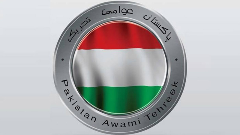 پاکستان عوامی تحریک کی اسلام آباد دہشتگردی کے واقعہ کی شدید مذمت