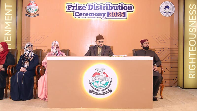 Prize Distribution Ceremony Held at Minhaj College for Women