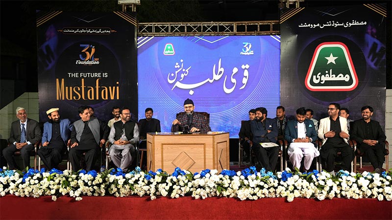 MSM Organizes National Students Convention 2025