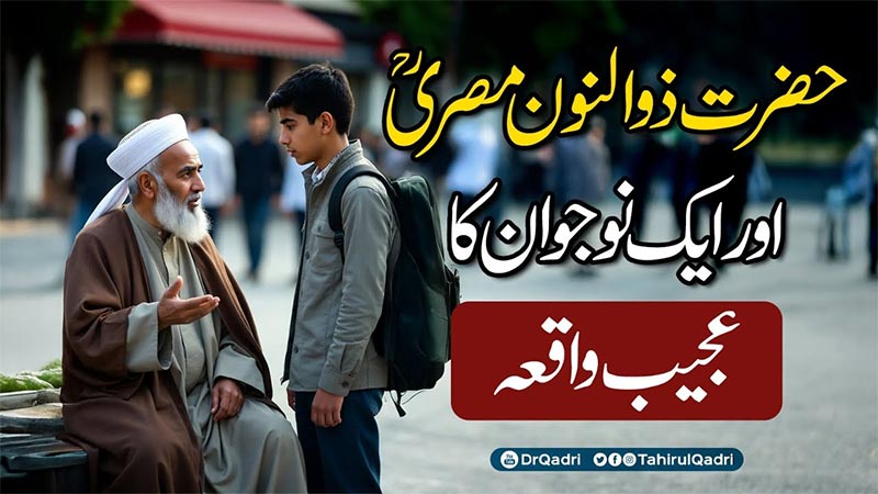 دل کی مسلسل تڑپ ہی وہ آنکھ ہے جس سے اللہ تعالیٰ کا دیدار ہوتا ہے: شیخ الاسلام ڈاکٹر محمد طاہرالقادری