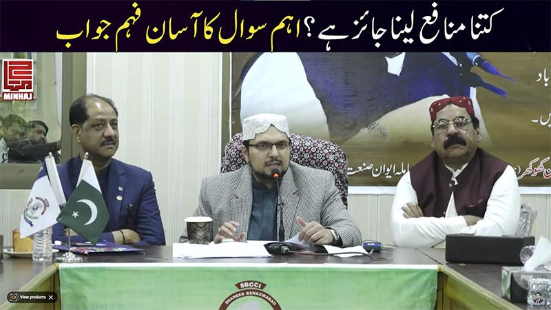 اسلام کا معاشی نظام آزاد مارکیٹ سے قریب تر ہے: پروفیسر ڈاکٹر حسین محی الدین