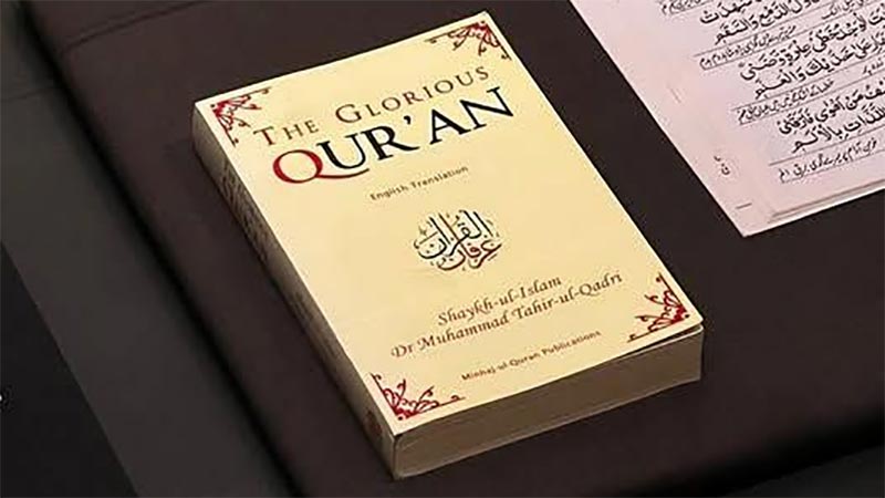 برٹش میوزیم اسلامک گیلری میں شیخ الاسلام ڈاکٹر طاہرالقادری کا انگریزی ترجمہ قرآن شامل