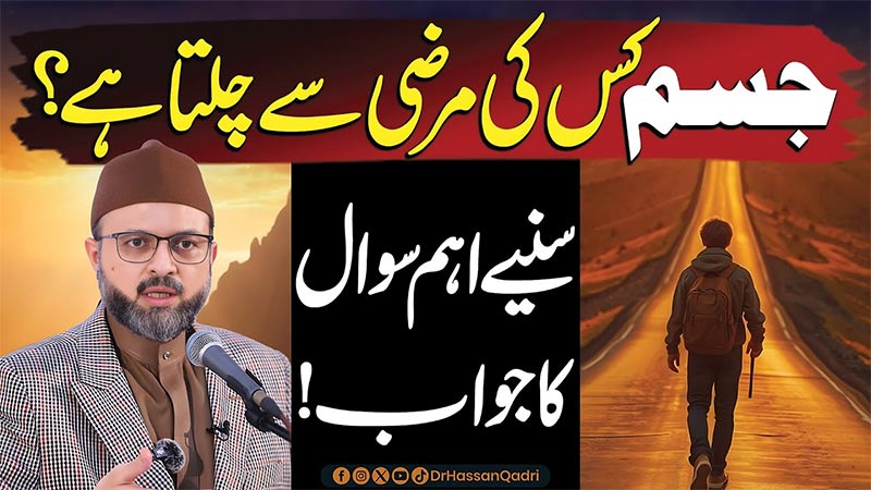 دل انسانیت کا نمائندہ ہے اور زبان دل کی ترجمان ہے: پروفیسر ڈاکٹر حسن محی الدین قادری