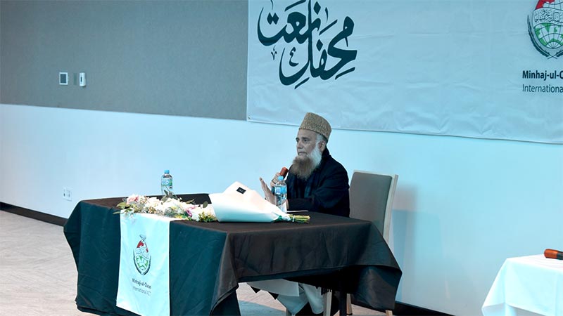 Mehfil-e-Naat – by Minhaj-ul-Quran Australian Capital Territory