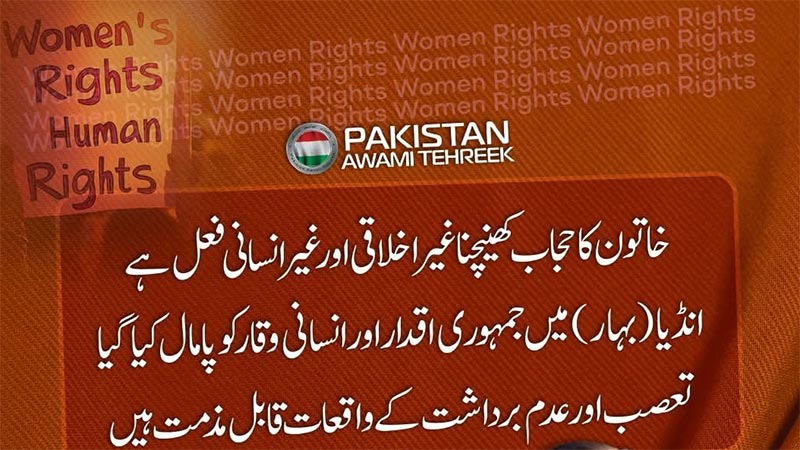 خاتون کا حجاب کھینچنا غیر اخلاقی اور غیر انسانی فعل ہے: خرم نواز گنڈاپور