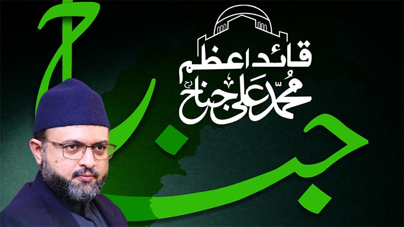 پروفیسر ڈاکٹر حسن محی الدین قادری کا یوم قائد اعظم محمد علی جناحؒ پر پیغام