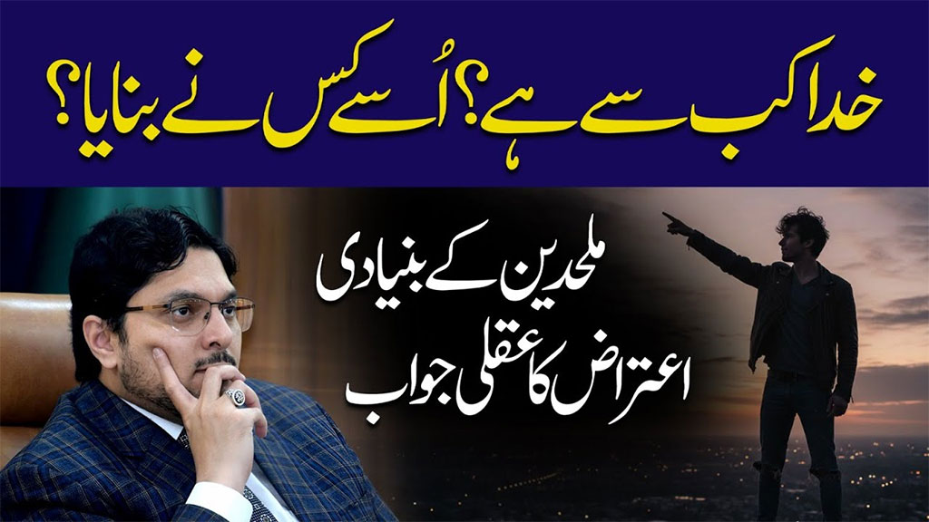 جو ذات وقت کی خالق ہو، اُسے وقت کے پیمانے سے ناپنا سب سے بڑا فکری مغالطہ ہے:پروفیسر ڈاکٹر حسین محی الدین قادری