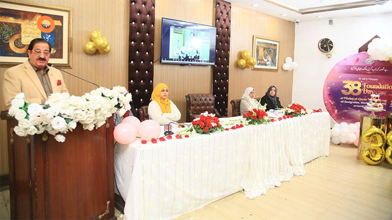 منہاج القرآن ویمن لیگ کے 38ویں یوم تاسیس پر سیمینار