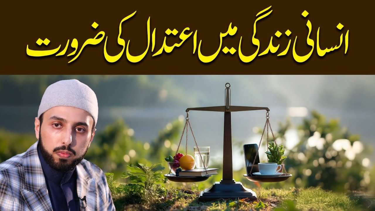 اعتدال انسانی مزاج میں وسعت پیدا کرتا ہے اور یہی وسعت ترقی کی بنیاد بنتی ہے: شیخ حماد مصطفی المدنی القادری