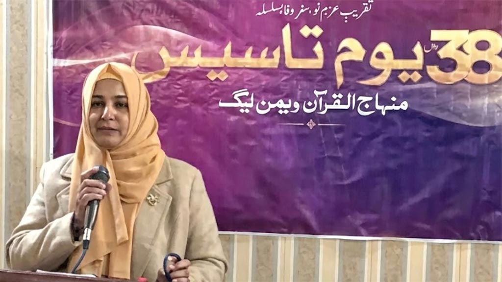 منہاج القرآن ویمن لیگ وسطی گوجرانوالہ میں 38واں یومِ تاسیس پروقار انداز میں منایا گیا
