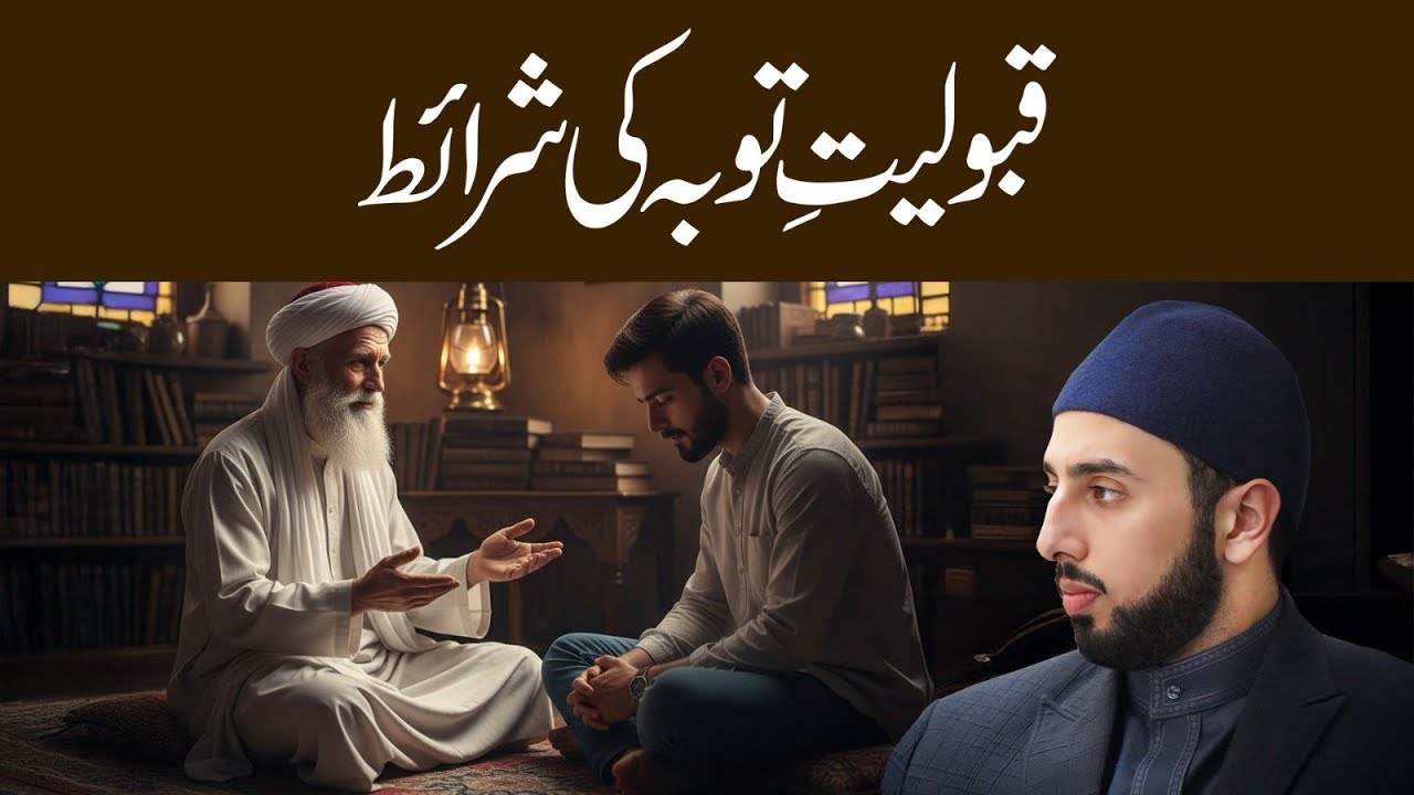 توفیقِ توبہ خود اِس بات کی علامت ہے کہ اللہ تعالیٰ نے بندے پر اپنی نظرِ رحمت فرما دی ہے: شیخ حماد مصطفی المدنی القادری