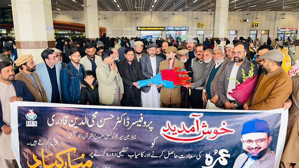 چیئرمین سپریم کونسل منہاج القرآن انٹرنیشنل پروفیسر ڈاکٹر حسن محی الدین قادری گلف ممالک کے دورے کے بعد وطن واپس پہنچ گئے