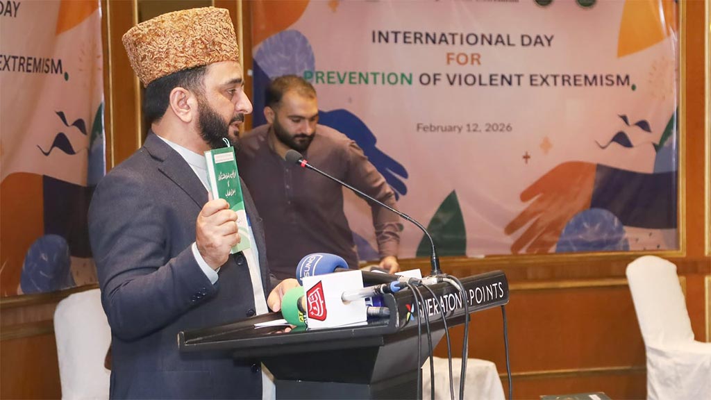 پُرتشدد انتہاپسندی کی روک تھام کے عالمی دن پر محکمہ داخلہ پنجاب کے زیرِاہتمام خصوصی تقریب، ڈاکٹر میر آصف اکبر قادری کا خطاب