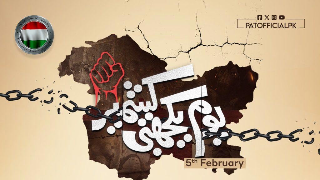 مسئلہ کشمیر سلامتی کونسل کی قراردادوں کے مطابق حل ہونا چاہیے: قاضی زاہد حسین