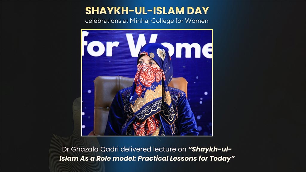 Dr. Ghazala Qadri Addressing Shaykh-ul-Islam Day Event at Minhaj College for Women Lahore