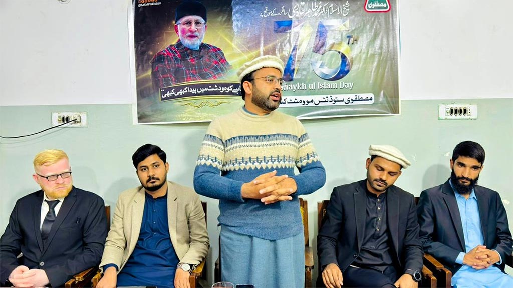 مصطفوی سٹوڈنٹس موومنٹ میرپور یونیورسٹی آف سائنس اینڈ ٹیکنالوجی (MUST) کے زیراہتمام "شیخ الاسلام ڈے" کی شاندار تقریب