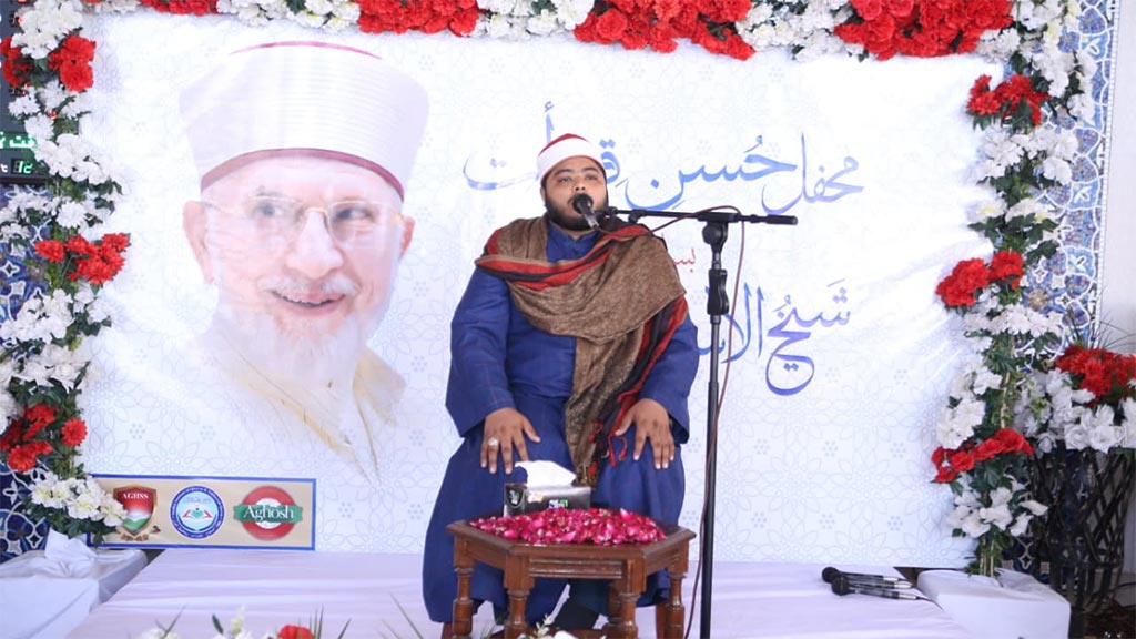 Eighth Annual National Qira’at Gathering Held at Aghosh Complex Lahore