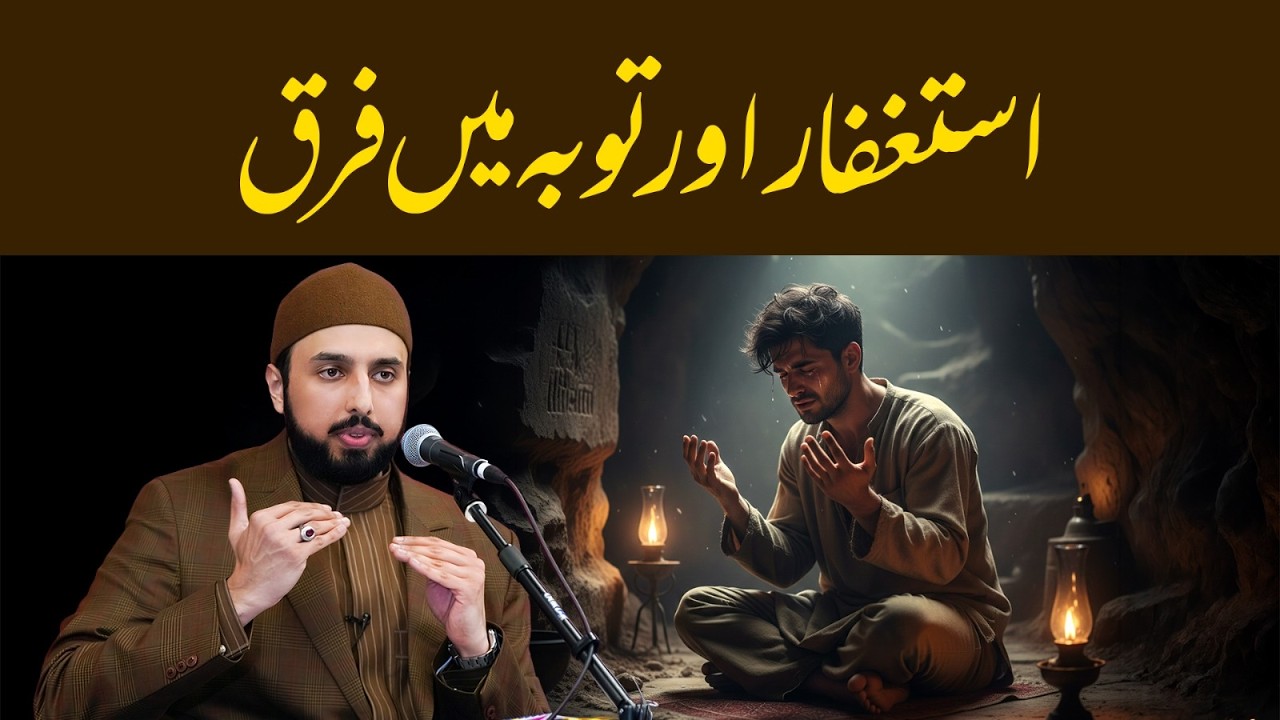 توبہ ایسا سفر ہے جو انسان کو بتدریج قربِ الٰہی اور باطنی اصلاح تک پہنچاتا ہے: شیخ حماد مصطفی المدنی القادری