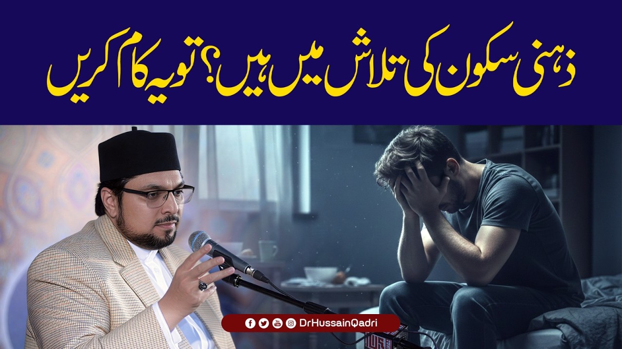 اللہ رب العزت کے ہاں ترقی کا دارومدار دنیاوی مال و اَسباب نہیں ہے بلکہ صاحبِ قناعت ہونا ہے: پروفیسر ڈاکٹر حسین محی الدین قادری