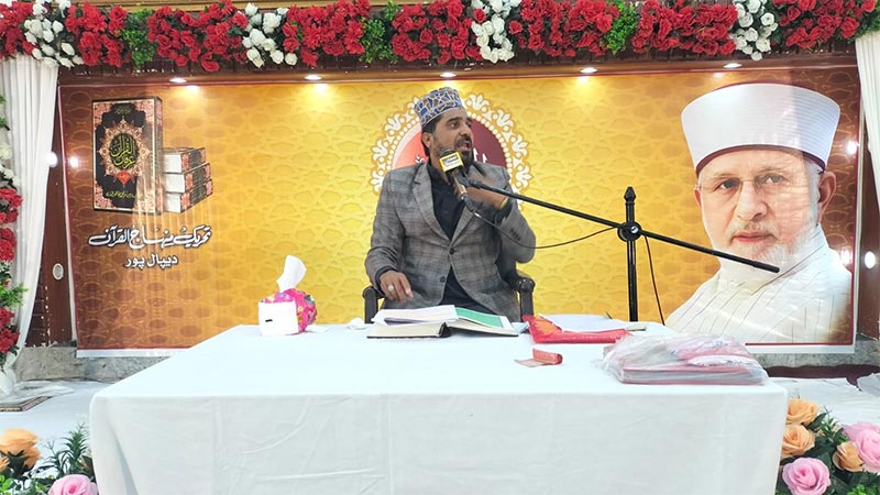 تحریک منہاج القرآن دیپالپور کے زیرِاہتمام پانچ روزہ دروسِ عرفان القرآن کی تیسری نشست کا انعقاد