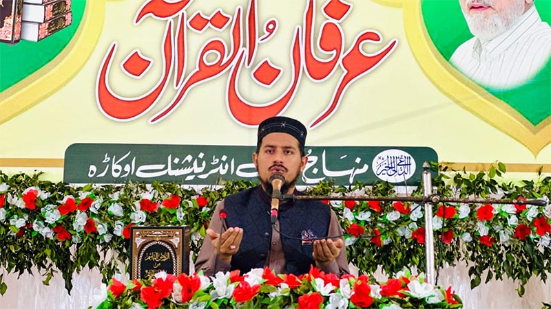 تحریک منہاج القرآن اوکاڑہ کے زیرِاہتمام 5 روزہ دروسِ عرفان القرآن کی تیسری نشست کا انعقاد