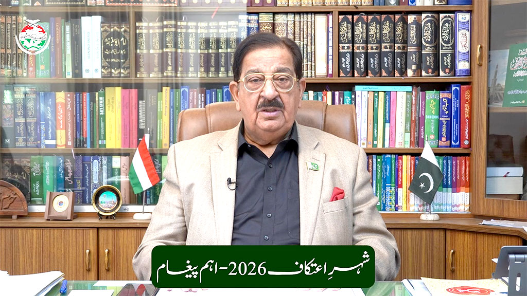 Itikaf City 2026| Important Message from Secretary General Khurram Nawaz Gandapur