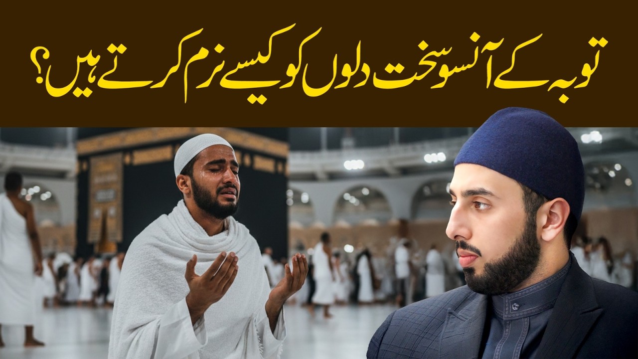 خشیتِ الٰہی وہ نورانی راستہ ہے جس کے ذریعے بندہ اپنے رب کی قُربت حاصل کرتا ہے:شیخ حماد مصطفی المدنی القادری