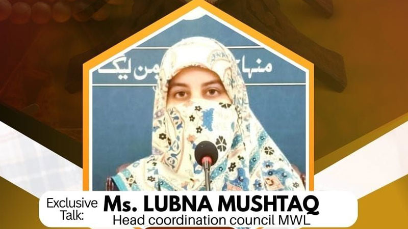 باشعور خواتین ہی مضبوط اور متوازن معاشرے کی بنیاد رکھتی ہیں: لبنیٰ مشتاق