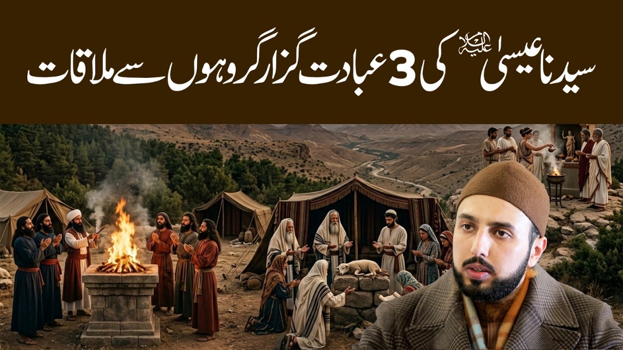 خوفِ الٰہی وہ کیفیت ہے جو انسان کے ظاہر کے ساتھ اُس کے باطن کو بھی بدل دیتی ہے: شیخ حماد مصطفی المدنی القادری