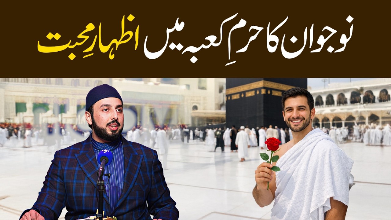 جو اللہ تعالیٰ کے سچے محبّین ہوتے ہیں وہ دنیا اور اہلِ دنیا سے بے نیاز ہو جاتے ہیں: شیخ حماد مصطفی المدنی القادری