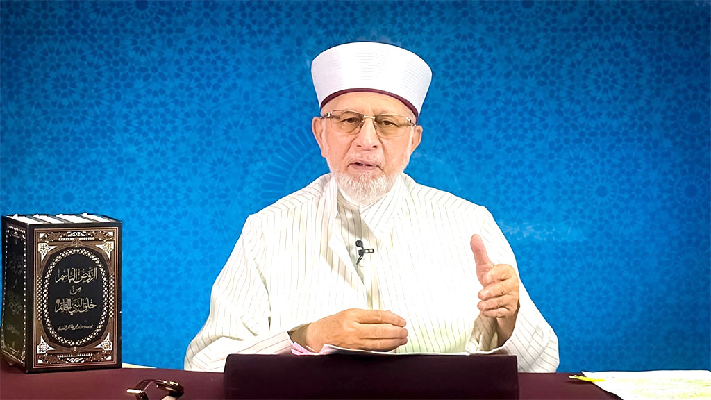 شیخ الاسلام ڈاکٹر محمد طاہرالقادری دامت برکاتہم العالیہ کا ’’حضور نبی اکرم ﷺ کے اخلاقِ کریمانہ‘‘ کے عنوان پر چوتھی روحانی و تربیتی نشست سے خطاب