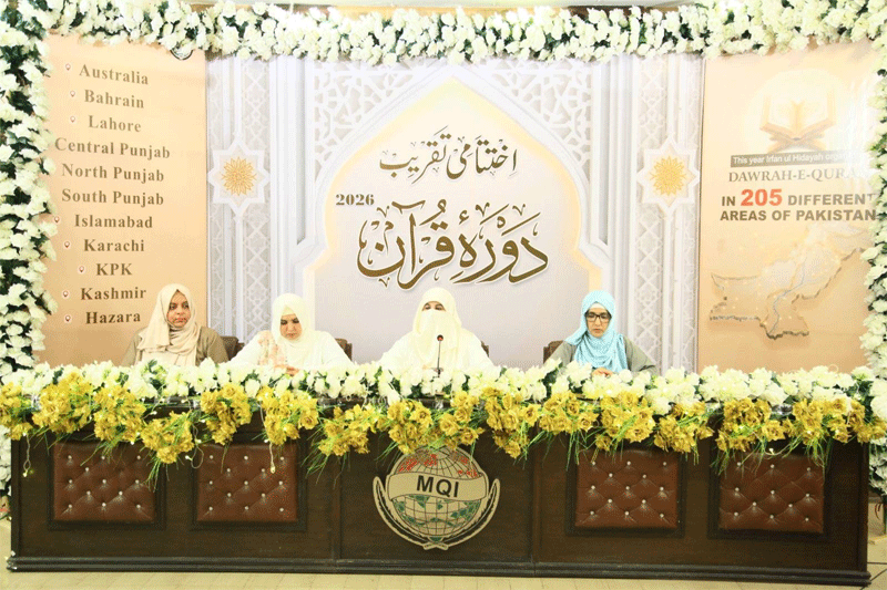 عرفان الہدایہ ڈیپارٹمنٹ کے زیرِاہتمام دورۂ قرآن کی اختتامی تقریب کا انعقاد