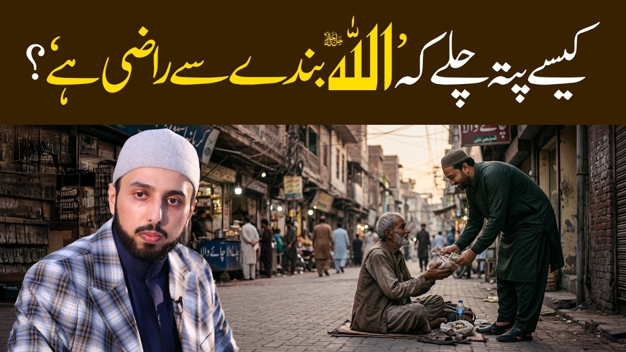 جب تک بندے کا دل دنیا کی خواہشات سے خالی نہ ہو، اس میں اللہ تعالیٰ کی محبت کا نور پوری طرح ظاہر نہیں ہوتا: شیخ حماد مصطفی المدنی القادری