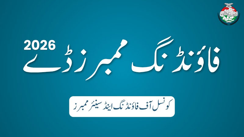 فاؤنڈنگ ممبرز ڈے کی پروقار تقریب 12 اپریل کو منعقد ہوگی