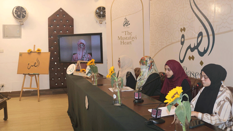 Dr. Ghazala Qadri Highlights Spiritual Growth and Purpose at Launch of Al-Baseerah Initiative