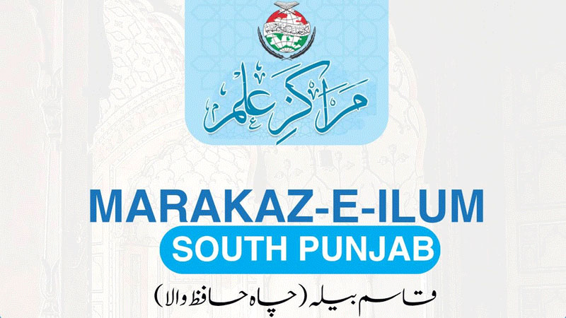 منہاج القرآن ویمن لیگ جنوبی پنجاب کے زیراہتمام قاسم بیلہ (چاہ حافظ والا) میں مراکزِ علم کی کلاس کا انعقاد