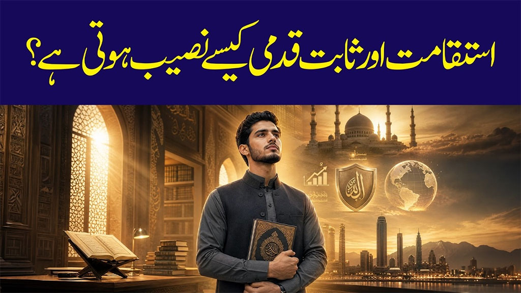 اللہ تعالیٰ کے ہاں سب سے محبوب عمل وہ ہے جس پر پابندی کے ساتھ ہمیشہ قائم رہا جائے، خواہ وہ مقدار میں تھوڑا ہی ہو: پروفیسر ڈاکٹر حسین محی الدین قادری
