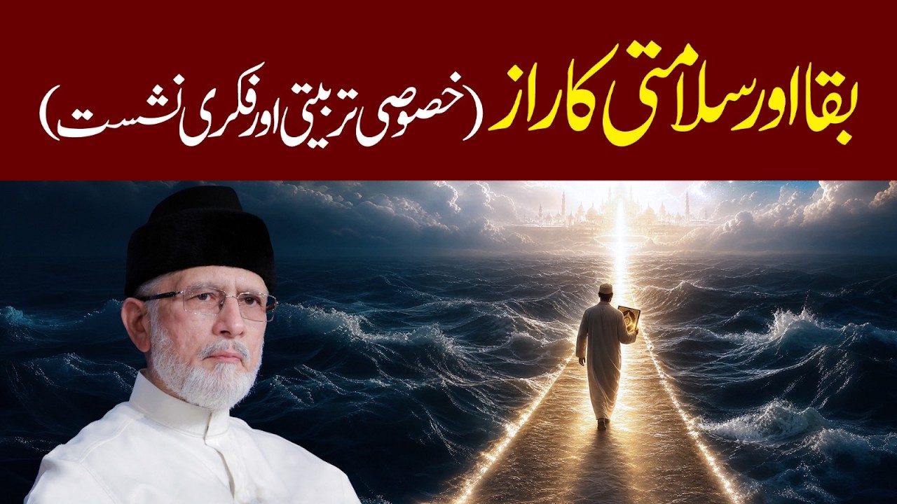 Shaykh-ul-Islam Visits MQI Cultural & Community Centre Project Site in Crawley, United Kingdom