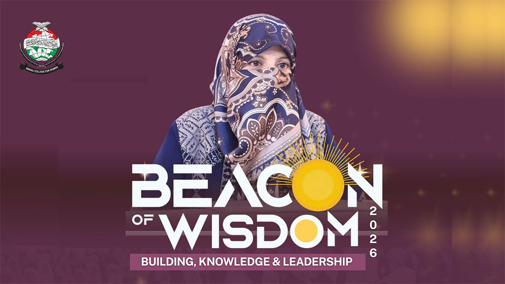 Beacon of Wisdom 2026 to Be Held at Minhaj College for Women Lahore